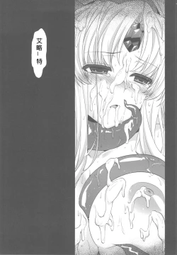 Page 35 of Saitei Rakusatsu Kakaku 3