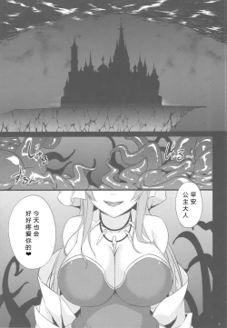 Page 5 of Saitei Rakusatsu Kakaku 3