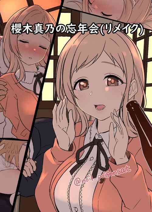 Download Sakuragi Mano no Bounenkai Remake