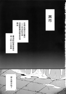 Page 3 of Sex Slave Riesz