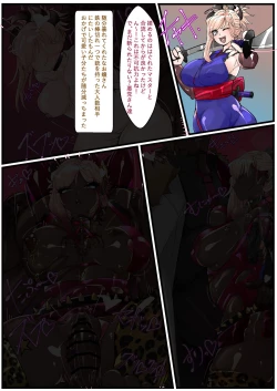 Page 16 of Miyamoto Musashi Netorare Bitch Mafia Ochi