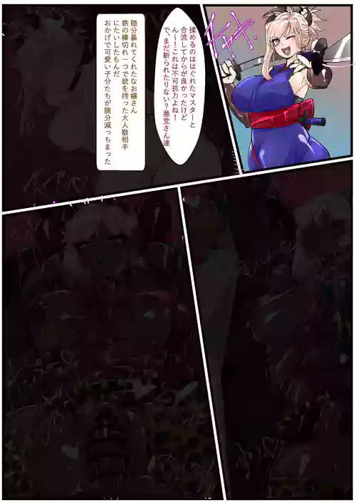 Download Miyamoto Musashi Netorare Bitch Mafia Ochi