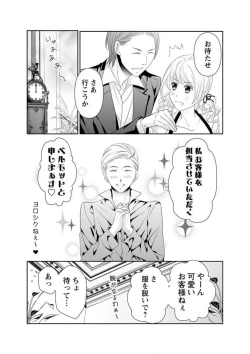 Page 101 of Ero ◆ Meruhen Aoi Tori 1-10