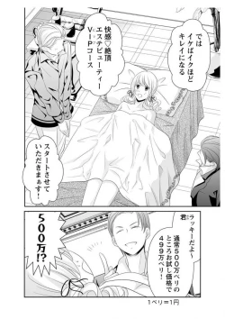 Page 102 of Ero ◆ Meruhen Aoi Tori 1-10