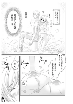 Page 105 of Ero ◆ Meruhen Aoi Tori 1-10