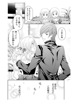 Page 10 of Ero ◆ Meruhen Aoi Tori 1-10