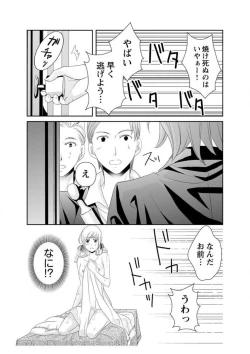 Page 115 of Ero ◆ Meruhen Aoi Tori 1-10