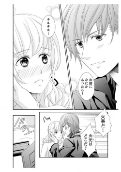 Page 122 of Ero ◆ Meruhen Aoi Tori 1-10