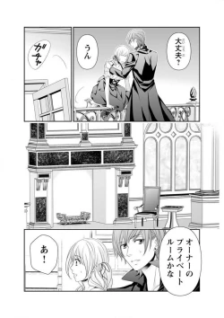 Page 128 of Ero ◆ Meruhen Aoi Tori 1-10