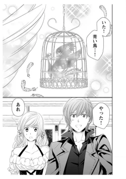 Page 129 of Ero ◆ Meruhen Aoi Tori 1-10