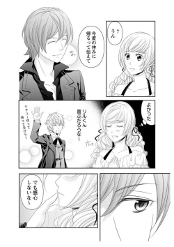 Page 12 of Ero ◆ Meruhen Aoi Tori 1-10