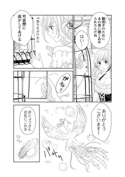 Page 131 of Ero ◆ Meruhen Aoi Tori 1-10