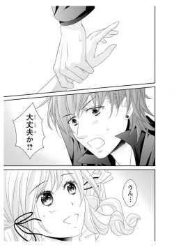 Page 135 of Ero ◆ Meruhen Aoi Tori 1-10