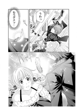 Page 138 of Ero ◆ Meruhen Aoi Tori 1-10