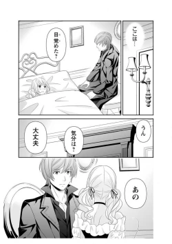 Page 141 of Ero ◆ Meruhen Aoi Tori 1-10