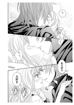 Page 146 of Ero ◆ Meruhen Aoi Tori 1-10