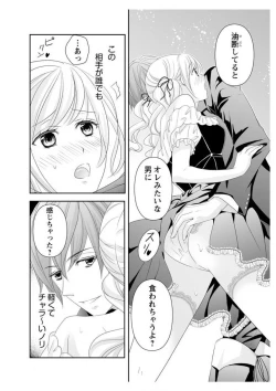 Page 14 of Ero ◆ Meruhen Aoi Tori 1-10