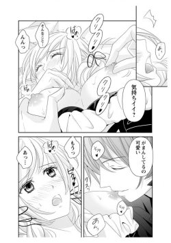 Page 150 of Ero ◆ Meruhen Aoi Tori 1-10