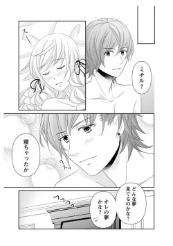 Page 155 of Ero ◆ Meruhen Aoi Tori 1-10