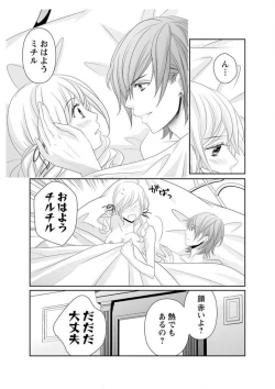 Page 159 of Ero ◆ Meruhen Aoi Tori 1-10