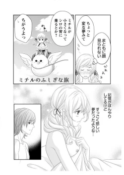 Page 160 of Ero ◆ Meruhen Aoi Tori 1-10