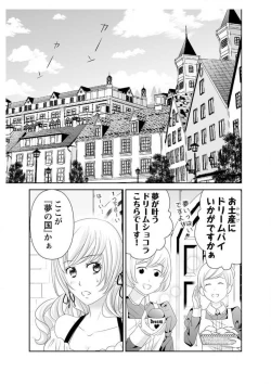 Page 165 of Ero ◆ Meruhen Aoi Tori 1-10