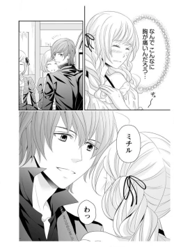 Page 170 of Ero ◆ Meruhen Aoi Tori 1-10