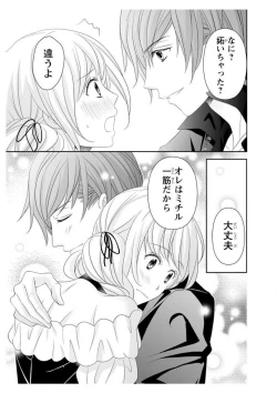 Page 171 of Ero ◆ Meruhen Aoi Tori 1-10