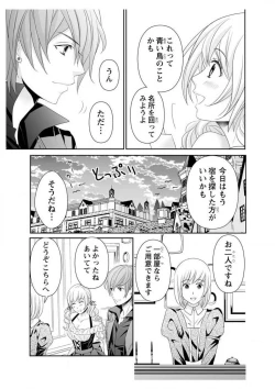 Page 173 of Ero ◆ Meruhen Aoi Tori 1-10