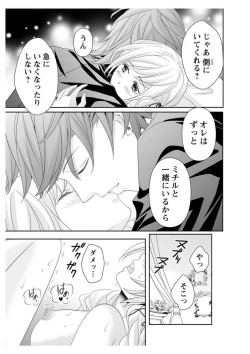 Page 177 of Ero ◆ Meruhen Aoi Tori 1-10