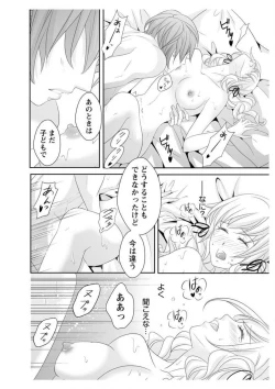 Page 178 of Ero ◆ Meruhen Aoi Tori 1-10