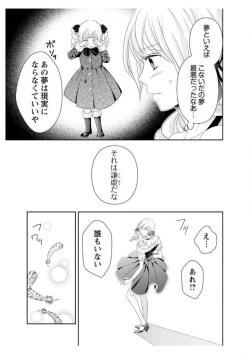 Page 183 of Ero ◆ Meruhen Aoi Tori 1-10