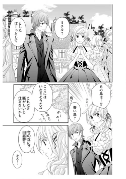 Page 187 of Ero ◆ Meruhen Aoi Tori 1-10