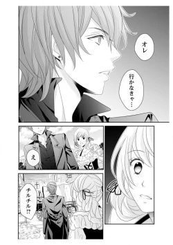 Page 190 of Ero ◆ Meruhen Aoi Tori 1-10