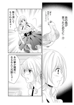 Page 194 of Ero ◆ Meruhen Aoi Tori 1-10