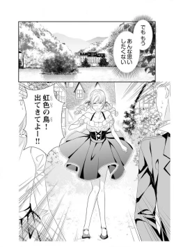 Page 200 of Ero ◆ Meruhen Aoi Tori 1-10