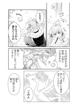 Page 201 of Ero ◆ Meruhen Aoi Tori 1-10