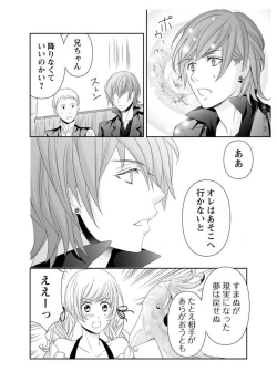 Page 204 of Ero ◆ Meruhen Aoi Tori 1-10