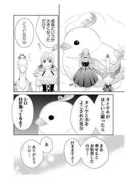 Page 208 of Ero ◆ Meruhen Aoi Tori 1-10