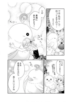 Page 210 of Ero ◆ Meruhen Aoi Tori 1-10