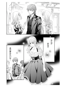 Page 212 of Ero ◆ Meruhen Aoi Tori 1-10