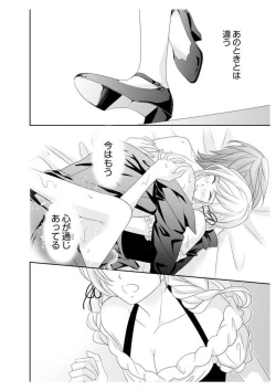 Page 214 of Ero ◆ Meruhen Aoi Tori 1-10