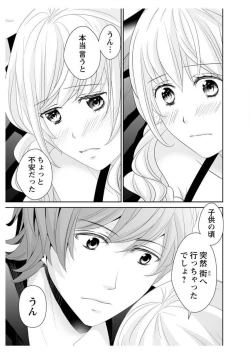 Page 222 of Ero ◆ Meruhen Aoi Tori 1-10