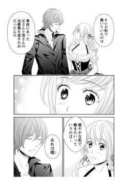 Page 224 of Ero ◆ Meruhen Aoi Tori 1-10