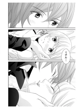 Page 231 of Ero ◆ Meruhen Aoi Tori 1-10