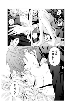 Page 232 of Ero ◆ Meruhen Aoi Tori 1-10