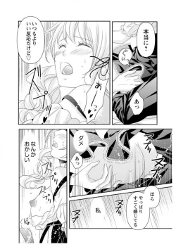 Page 235 of Ero ◆ Meruhen Aoi Tori 1-10