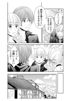 Page 28 of Ero ◆ Meruhen Aoi Tori 1-10