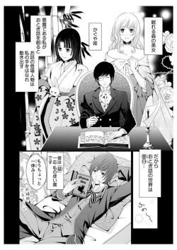 Page 2 of Ero ◆ Meruhen Aoi Tori 1-10