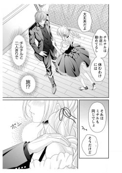 Page 33 of Ero ◆ Meruhen Aoi Tori 1-10